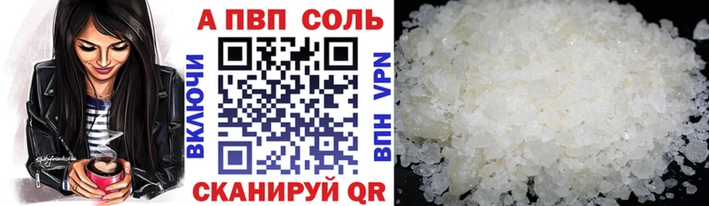 APVP Соль  Тайга 