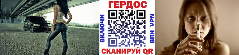 ГЕРОИН герыч  Тайга 