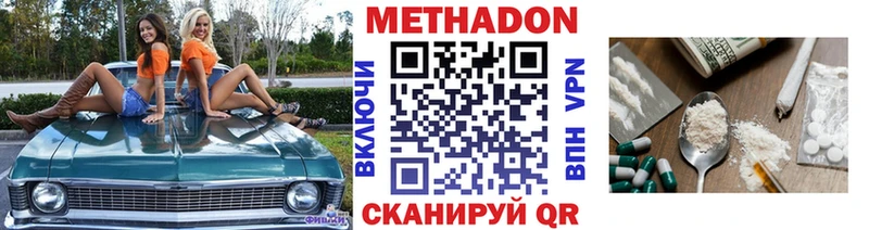 МЕТАДОН белоснежный  купить закладку  Тайга 